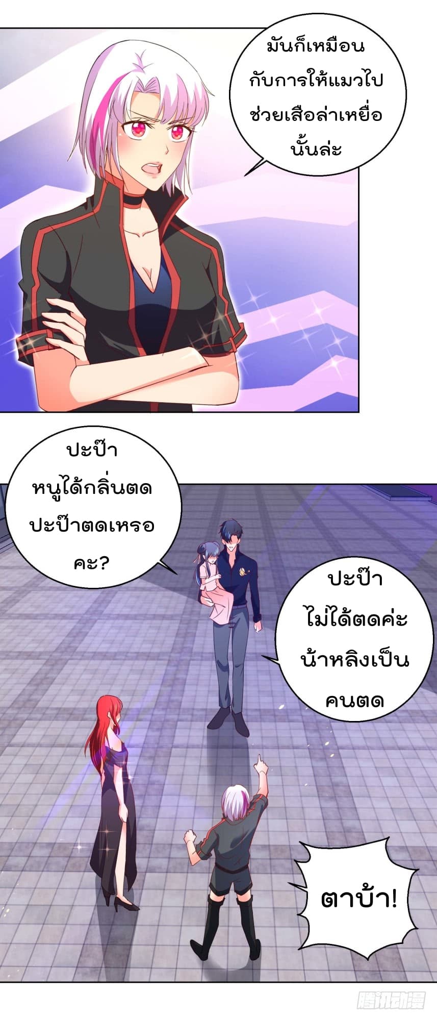 ImmortalNannyDad_E0_B9_80_E0_B8_97_E0_B8_9E_E0_B9_80_E0_B8_81_E0_B8_B4_E0_B8_94_E0_B9_83_E0_B8_AB_E0_B8_A1_E0_B9_88_E0_B8_8 (7).jpg
